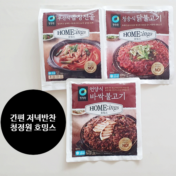  평일 저녁반찬 청정원 호밍스로 5분만에 해결!