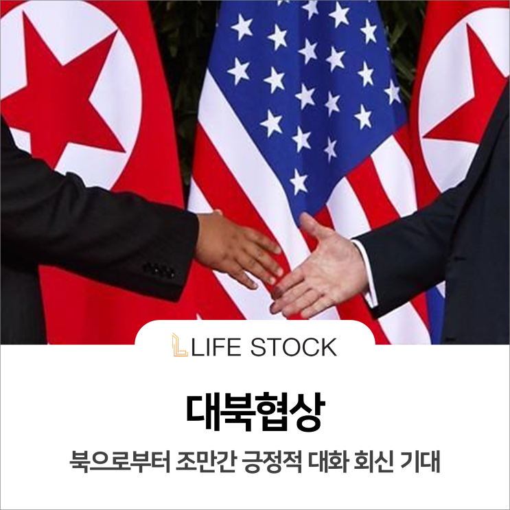  대북협상, “북으로부터 조만간 긍정적 대화 회신 기대”