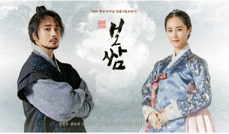 보쌈, 운명을 훔치다... 보쌈, 운명을 훔치다...