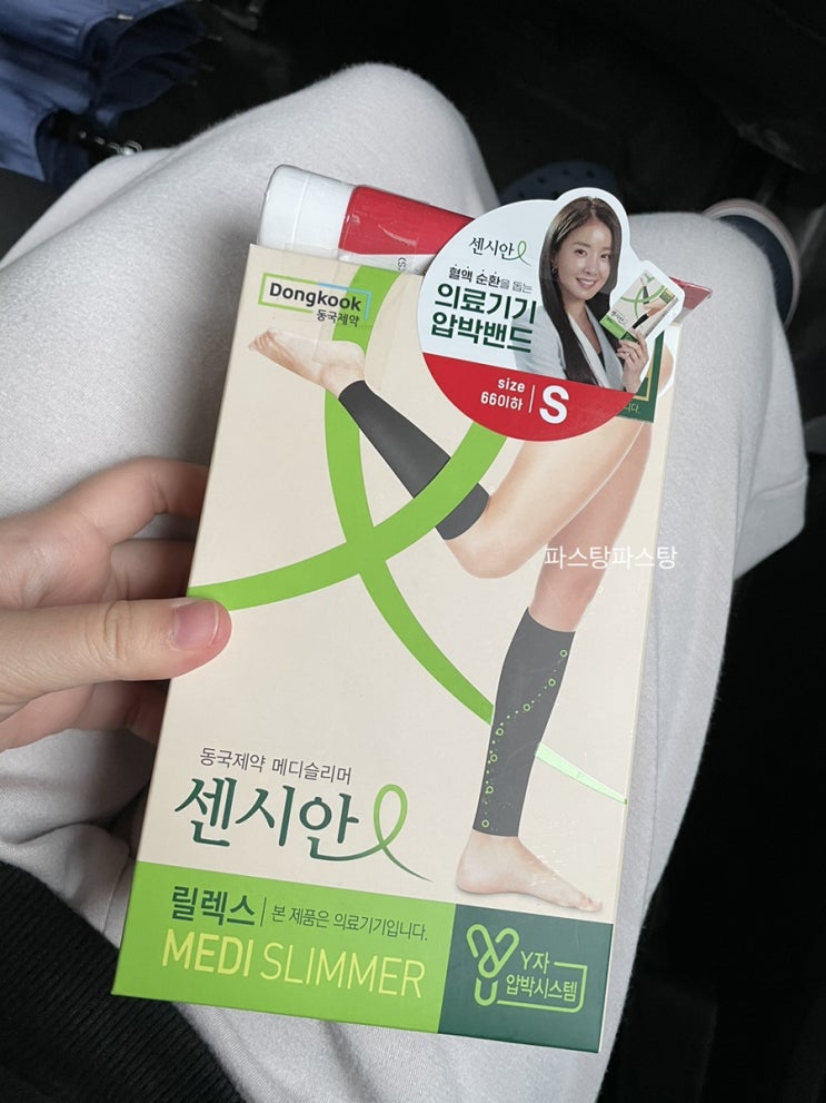  내돈내산후기/센시아 압박스타킹/압박밴드 1달 사용기