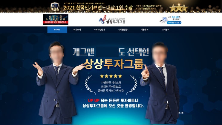  유사투자자문업 홈페이지 제작 후기 (#홈페이지 #CRM #고객관리 #디비관리 #이벤트 #전산 #유사투자자문 #랜딩페이지 #대출 #제이코퍼레이션)