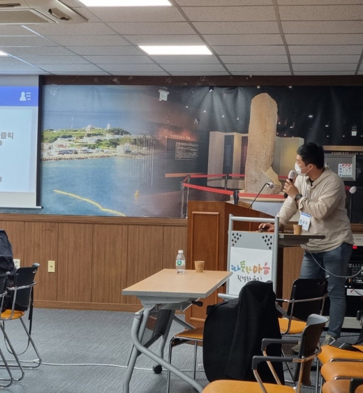  경북sns교육 울진군도시재생 ? 울진홍보대사가되는 2번째 교육