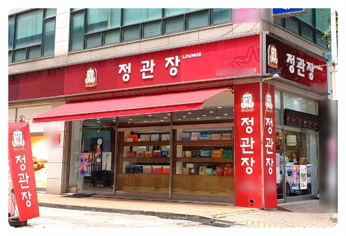  서울 정관장 창업 (인수건)