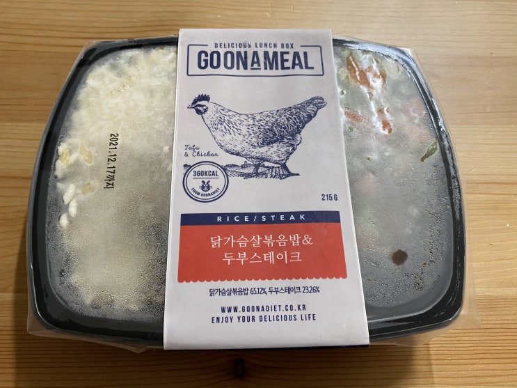  [내돈내산]GO ON A MEAL - 닭가슴살볶음밥 & 두부스테이크