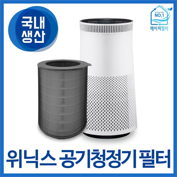 선호도 높은 국내산 위닉스 타워 프라임 공기청정기필터 CAF-N0S4, 기본 추천합니다 선호도 높은 국내산 위닉스 타워 프라임 공기청정기필터 CAF-N0S4, 기본 추천합니다