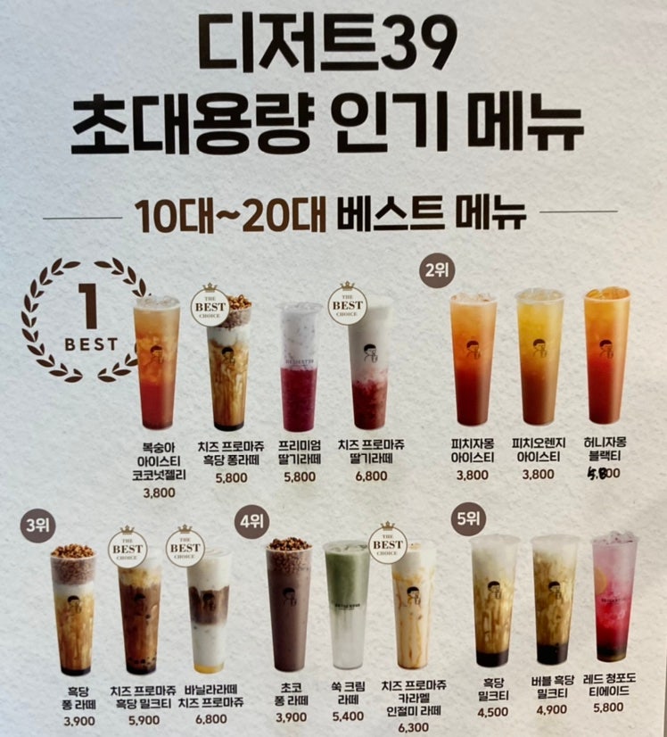 디저트39 치즈프로마쥬 딸기라떼, 크로칸슈 맛있어요! : 네이버 블로그 디저트39 치즈프로마쥬 딸기라떼, 크로칸슈 맛있어요! : 네이버 블로그