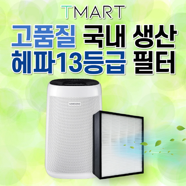 인기있는 삼성 AX40H6500WQD 국내산 H13 필터 큐브 공기청정기 CFX-2HPA CFX-2DPA 36번 신형, 2.CFX-2HPA/2DPA 고급형 추천합니다 인기있는 삼성 AX40H6500WQD 국내산 H13 필터 큐브 공기청정기 CFX-2HPA CFX-2DPA 36번 신형, 2.CFX-2HPA/2DPA 고급형 추천합니다