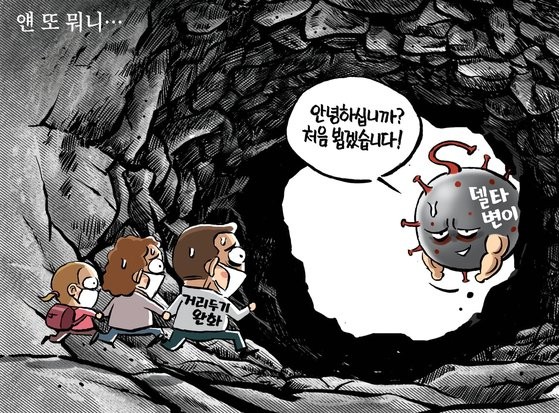  6월 22일 화요일ㆍ시사만화