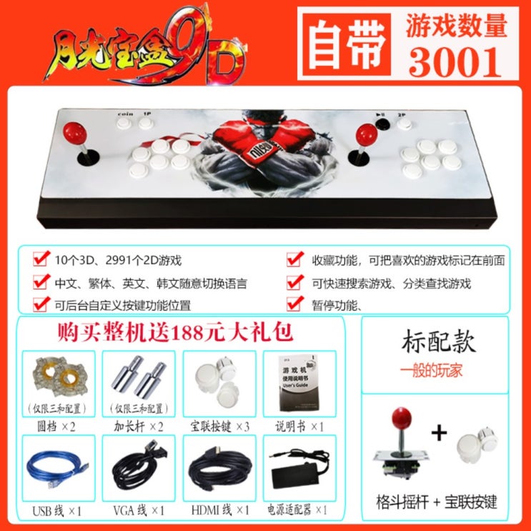  인지도 있는 판도라 박스 S12 25S S25 3D 파이널 가정용 오락기 게임기 월광보합, 개, 판도라1(이미지참조) 추천합니다