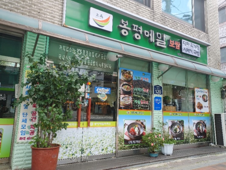  [회기역] 봉평메밀막국수