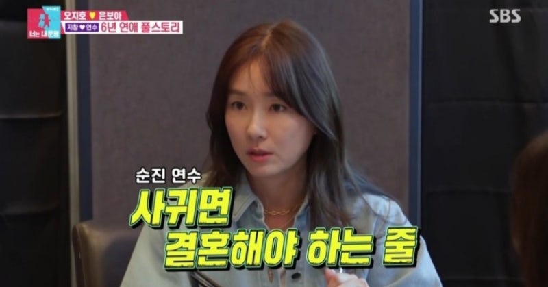 오연수 손지창 동상이몽 잭팟 테슬라 사업 건물