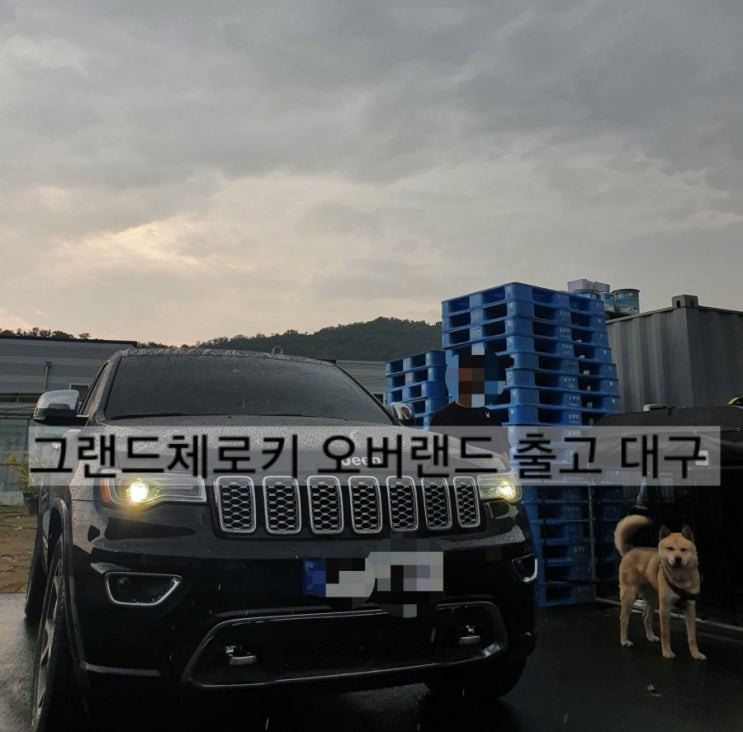  jeep 그랜드체로키 오버랜드 대구 출고기