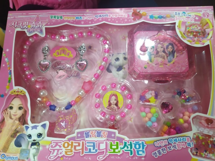  블링블링한 걸 좋아하는 여자 아이 선물 시크릿쥬쥬 쥬얼리 코디 보석함