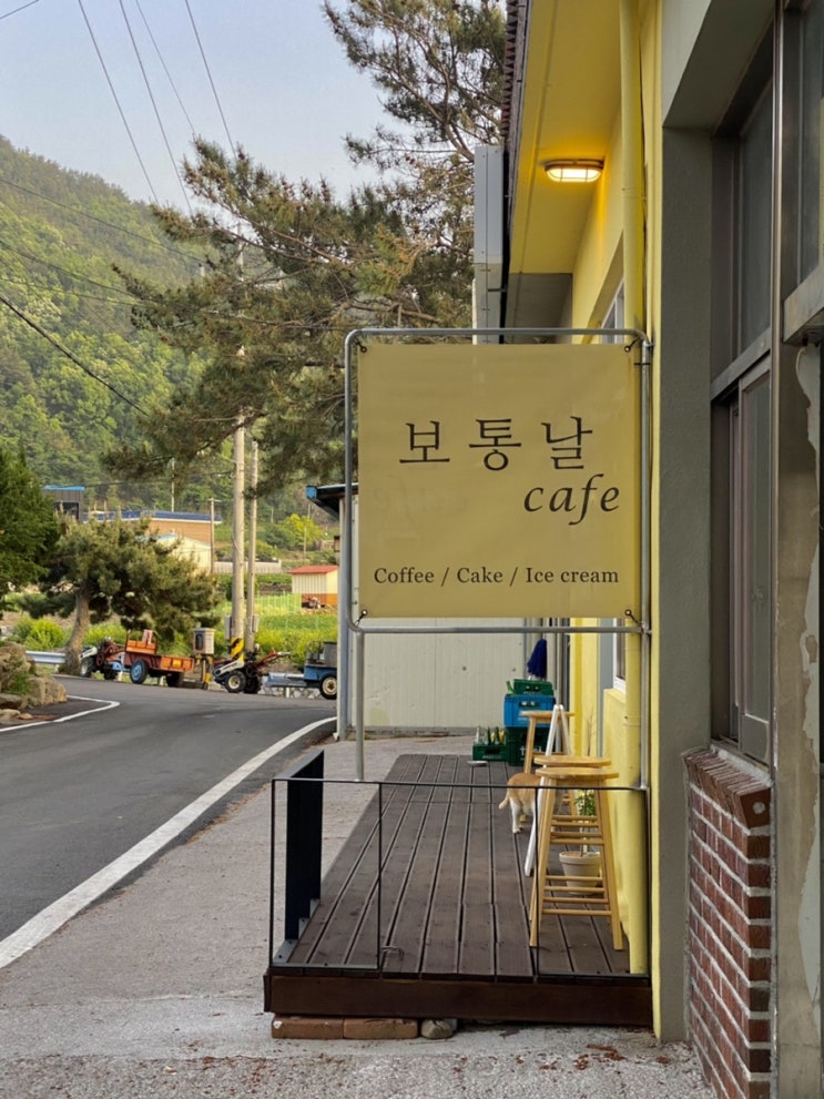  남해 가볼 만한 카페 추천_보통날 Cafe