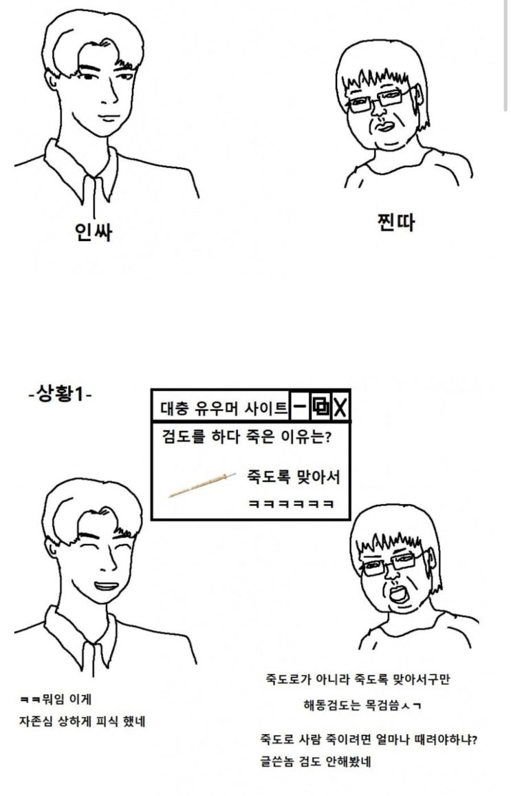  [일상]새 블로그 다짐: 욕X, 찐따 기만 X, 남을 존중하기