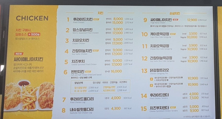 맘스터치 충북광혜원점 사진 3