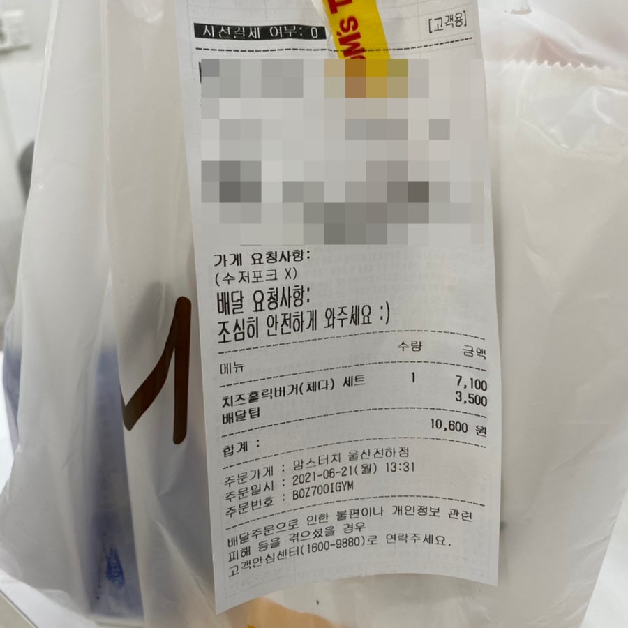 맘스터치 울산전하점 사진 3