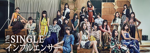  노기자카46 인플루언서