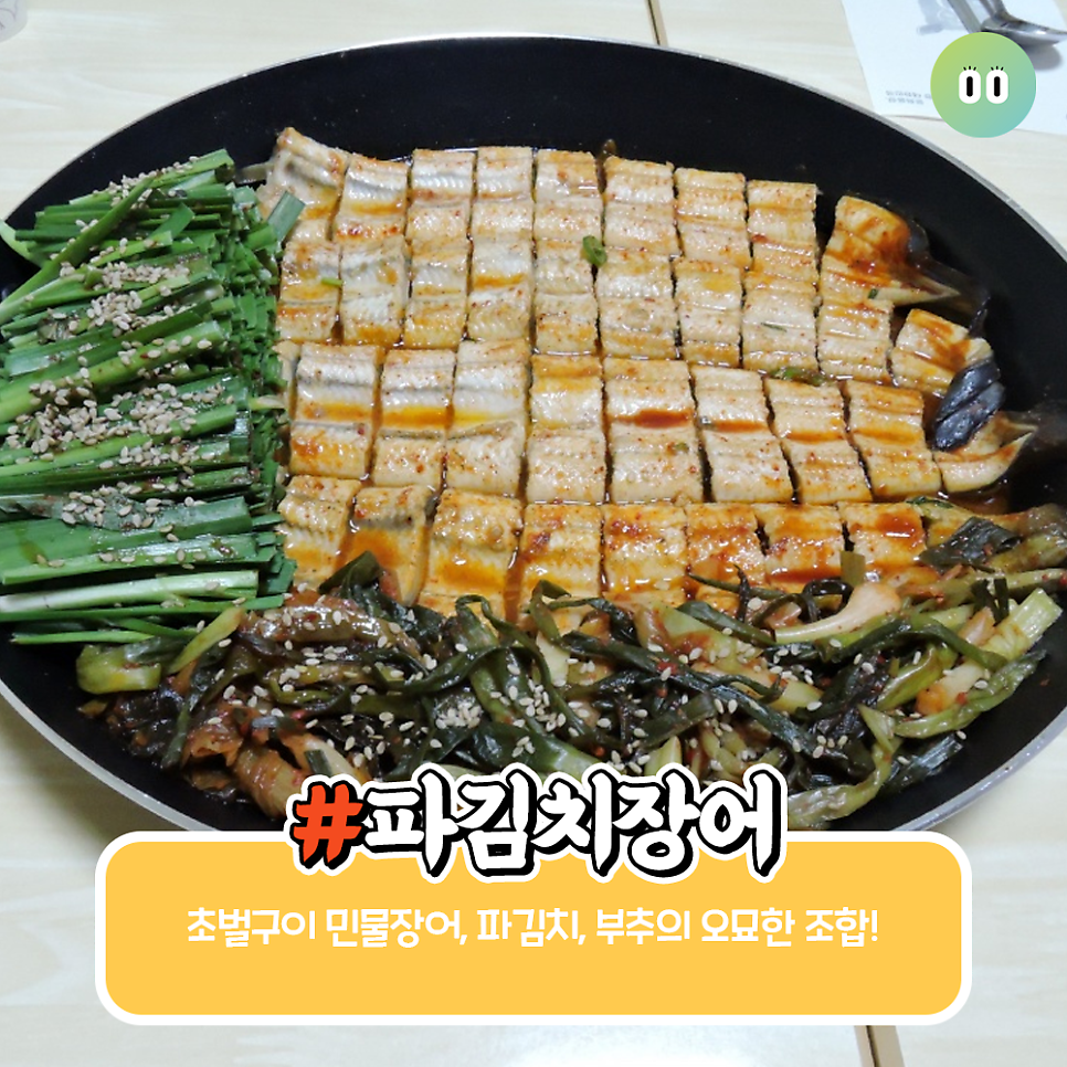 석산민물매운탕 사진 2