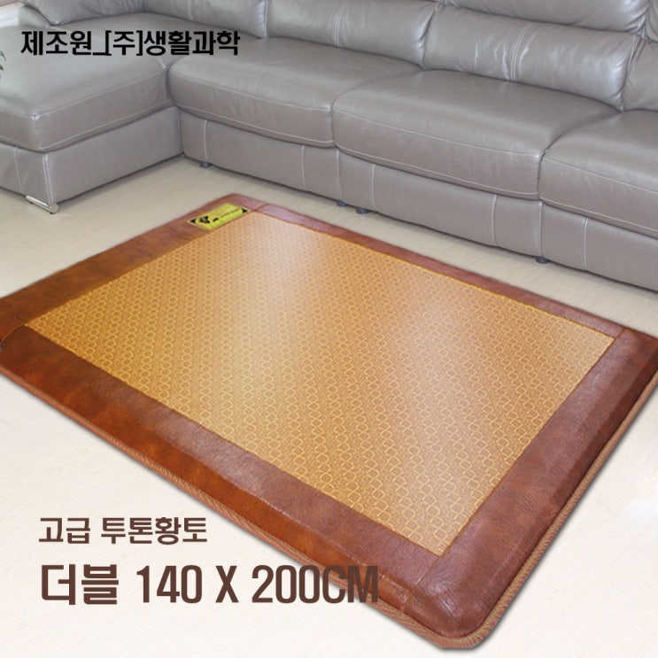 당신만 모르는 한일 웰빙편한자리 고급 전기매트, 투톤황토 더블(140 X200cm) 추천해요