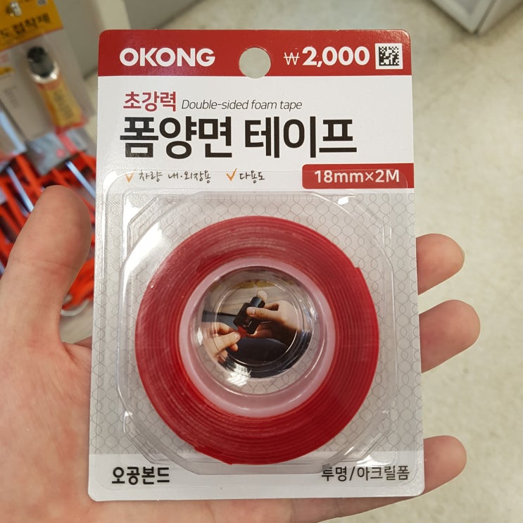  블랙박스가 자꾸 계속 떨어져요! 자동차 블랙박스 장착(부착)을 위한 다이소 초강력 폼 양면테이프 구매 및 사용 후기 (차량용 강력 양면 테이프)