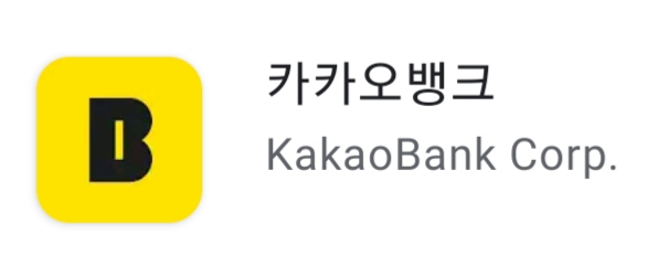  카카오뱅크 신용대출 및 마이너스 통장 기한 연기(가산금리 변경, 카뱅의 변심, 대출 이용시 주의점)