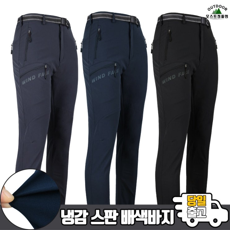 인기 많은 모스트젠틀맨아웃도어 남성 여름_WFB27스판배색바지 등산복 작업복 일상복 하의 팬츠 스판 배색 좋아요 인기 많은 모스트젠틀맨아웃도어 남성 여름_WFB27스판배색바지 등산복 작업복 일상복 하의 팬츠 스판 배색 좋아요