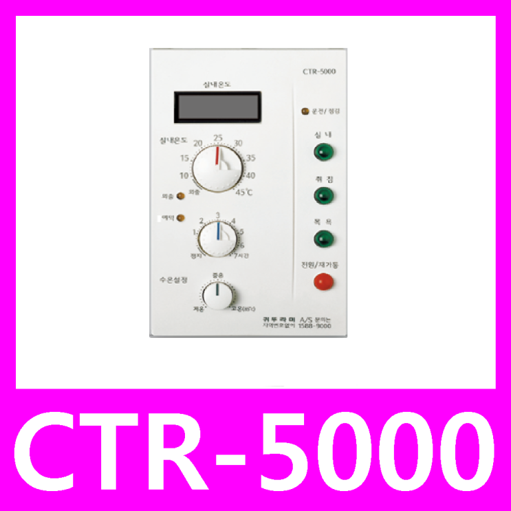 인기 많은 귀뚜라미보일러 실내온도조절기 CTR-5000 ···