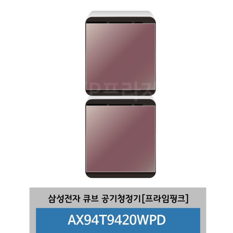 잘팔리는 삼성전자 무풍큐브 펫케어 공기청정기 AX94T9420WPD (47+47) 프라임핑크 좋아요 잘팔리는 삼성전자 무풍큐브 펫케어 공기청정기 AX94T9420WPD (47+47) 프라임핑크 좋아요
