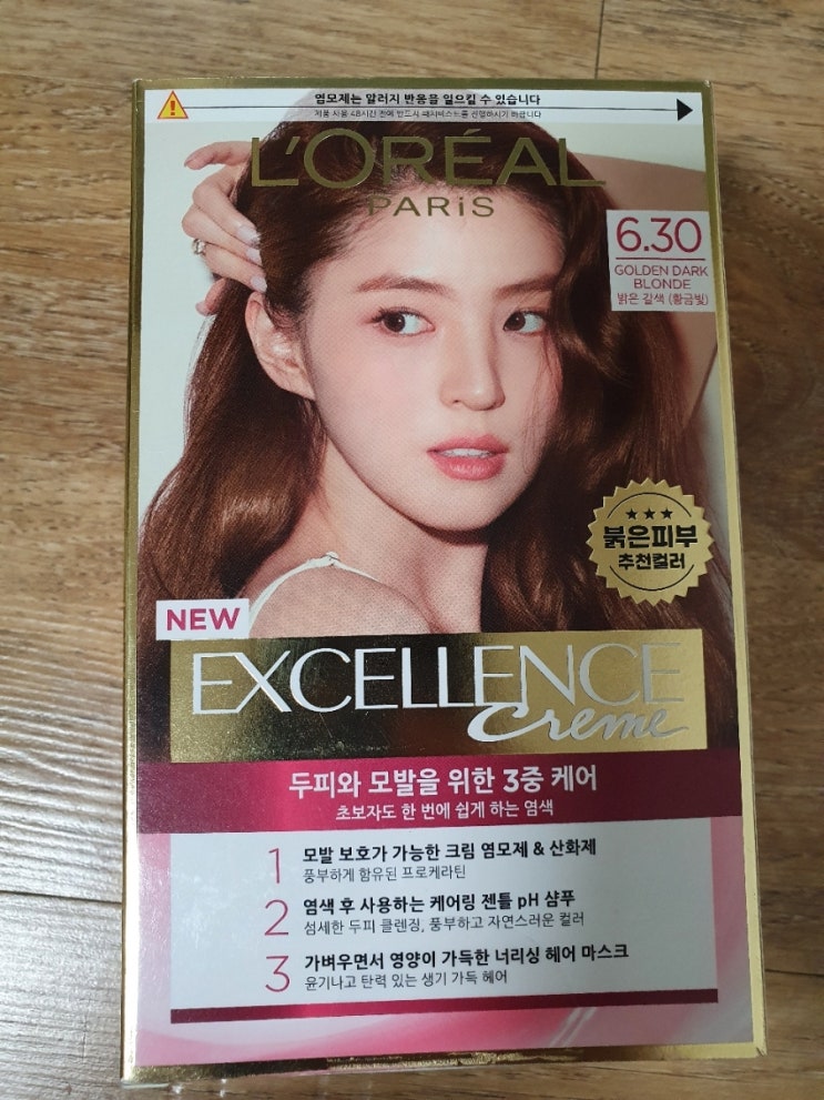  한소희's pick [로레알파리] 밝은갈색(황금빛) 염색 후기