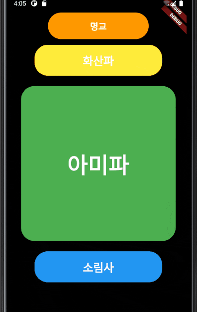  [Flutter] Package - vertical card pager