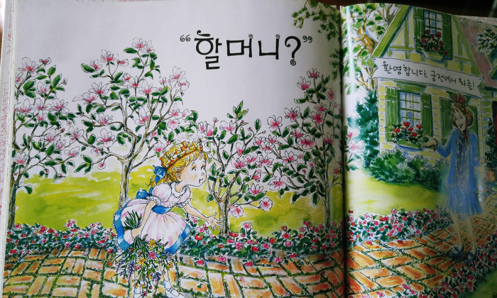  더비비고 건강공식 독서릴레이 14일, 오늘은 여왕님 만나는 날