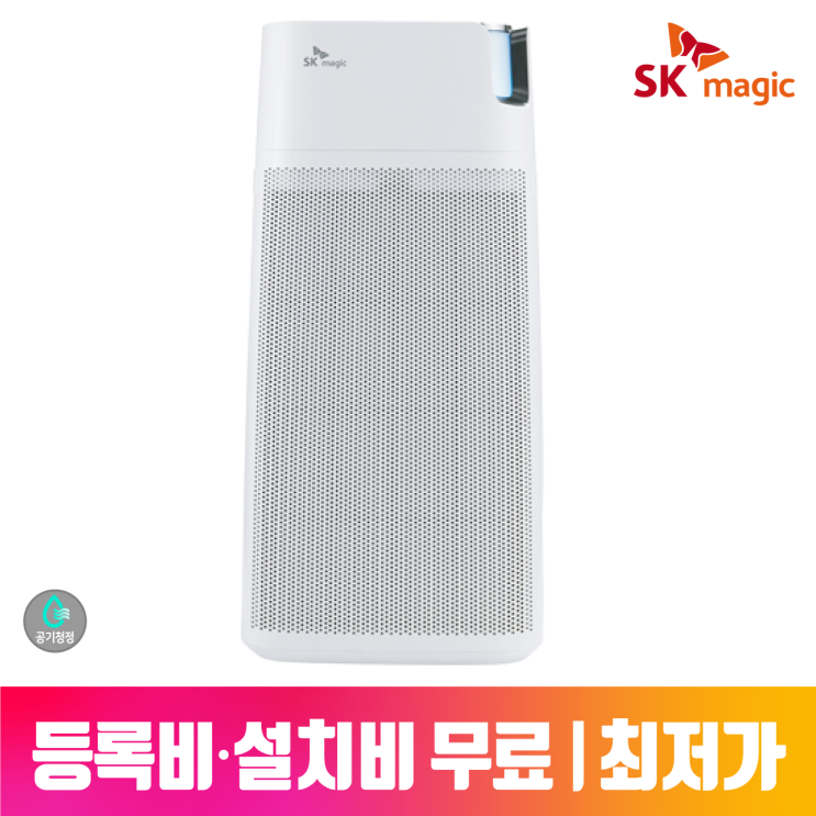 최근 인기있는 SK매직 20년형 AI 공기청정기 ACL-160AV 일시불 좋아요