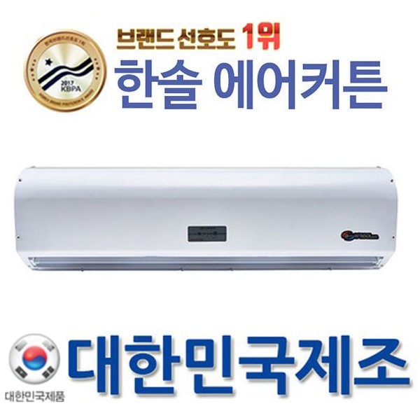 리뷰가 좋은 한솔 에어커튼 2모터 국산 투모터 저소음 업소용 에어커텐, HSA-T90(90CM) 좋아요