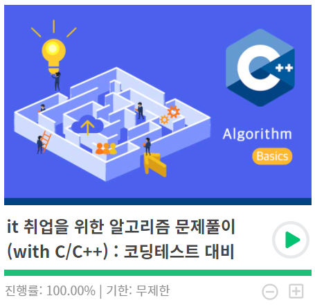  [CPS] 완강!!