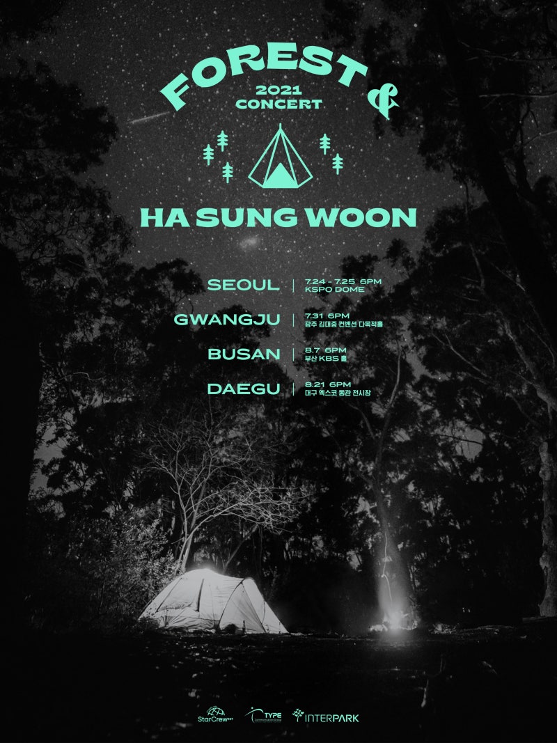 [하성운] 2021 HA SUNG WOON TOUR CONCERT 하성운 콘서트 'FOREST &' 날짜 장소 예매 정보
