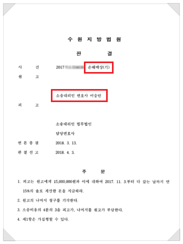  수원상간남소송? 승소하는 법 알려드립니다