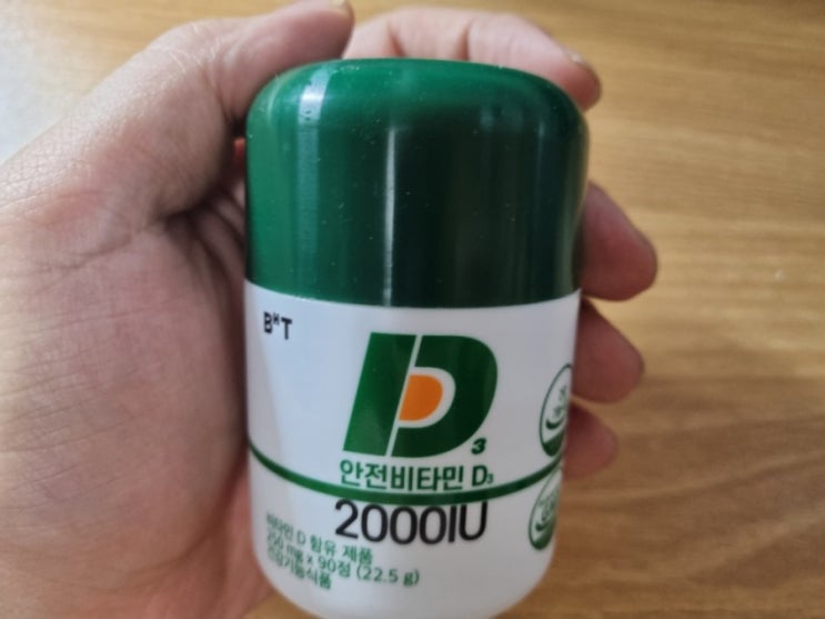 안전비타민D3 베터헬씨투모로우 BHT비타민 임산부비타민D3 보충으로 좋아요~ 안전비타민D3 베터헬씨투모로우 BHT비타민 임산부비타민D3 보충으로 좋아요~