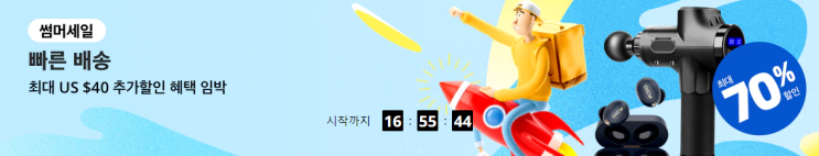 알리익스프레스 6월 프로모션코드 - 선착순 할인 혜택!! 코드+카드사 쿠폰 발급 꼭 받으세요!! 알리익스프레스 6월 프로모션코드 - 선착순 할인 혜택!! 코드+카드사 쿠폰 발급 꼭 받으세요!!