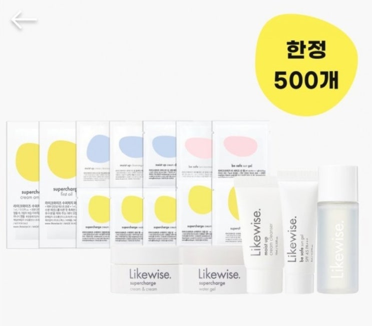  [회징품 Get] 라이크와이즈 미니어처 5종 파우치12종 배송비체험 /2500원