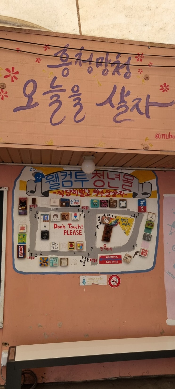  전주한옥마을 당일치기 일정+맛집+전주난장 가볼만한 곳