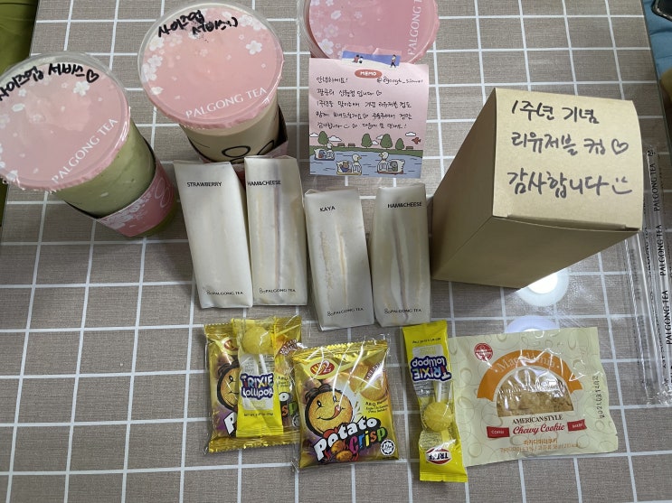  저녁에 디저트로 팔공티에서 주문한 대만샌드위치와 스무디