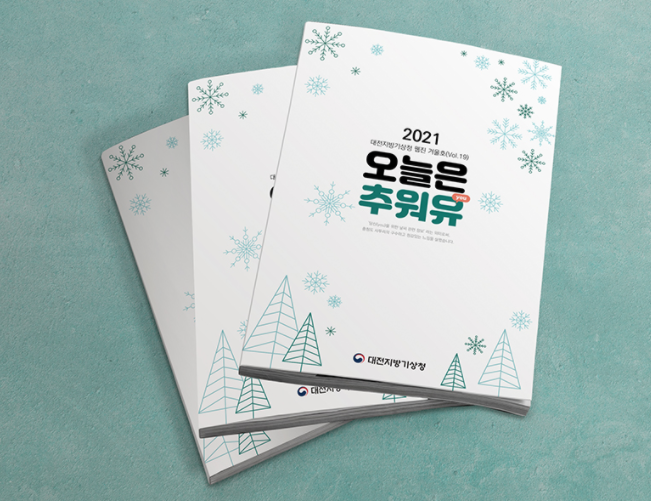  대구광고편집학원 에서 포트폴리오 준비해서 취업 ㄱㄱ!!