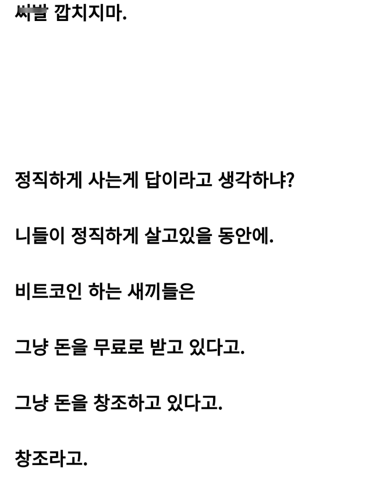 랄로 비트코인 명언, 그리고 코인판 망언 모아봄 : 네이버 블로그