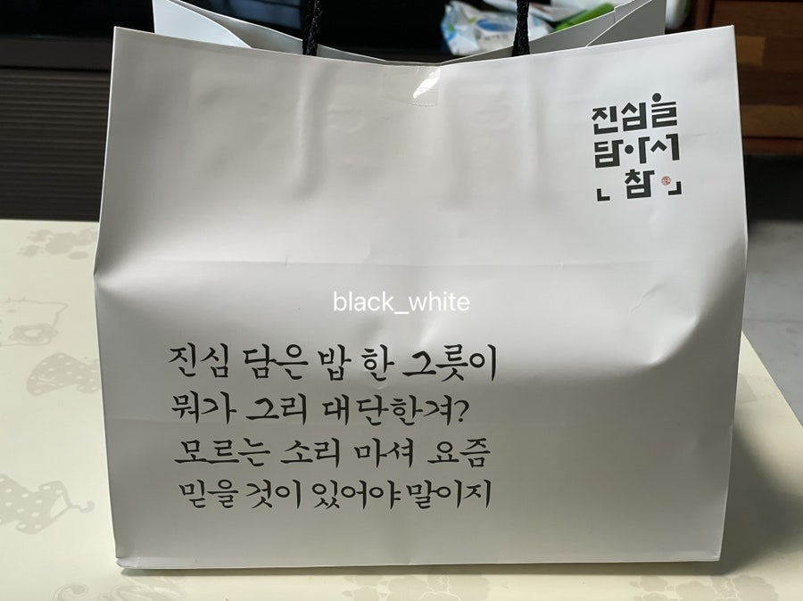 맛깔참죽 전주송천점 사진 3