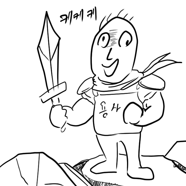  신작 웹툰 용사가 돌아왔다를 보니 그냥 같다
