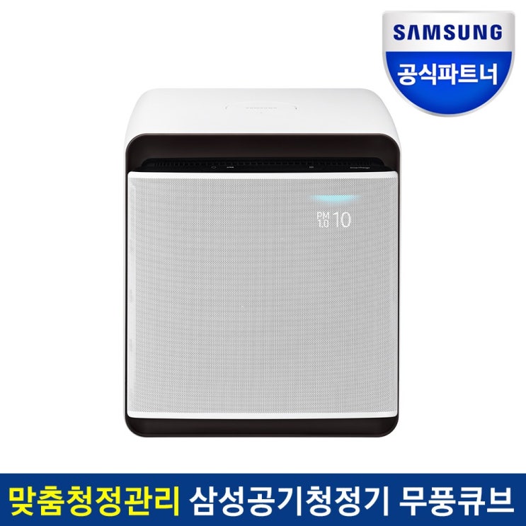 선택고민 해결 삼성전자 공식인증점 삼성 무풍큐브 공기청정기 AX47T9360WWD 삼성물류배송 ··· 선택고민 해결 삼성전자 공식인증점 삼성 무풍큐브 공기청정기 AX47T9360WWD 삼성물류배송 ···