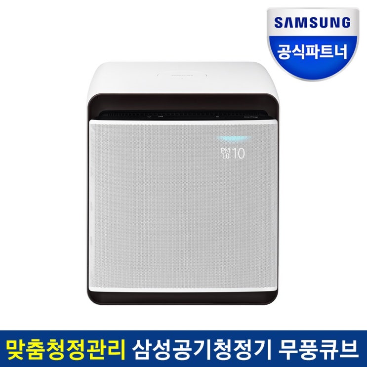 선택고민 해결 삼성전자 공식인증점 삼성 무풍큐브 공기청정기 AX47T9360WWD 삼성물류배송 ···