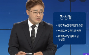 윤석열 X파일 장성철 총정리 프로필