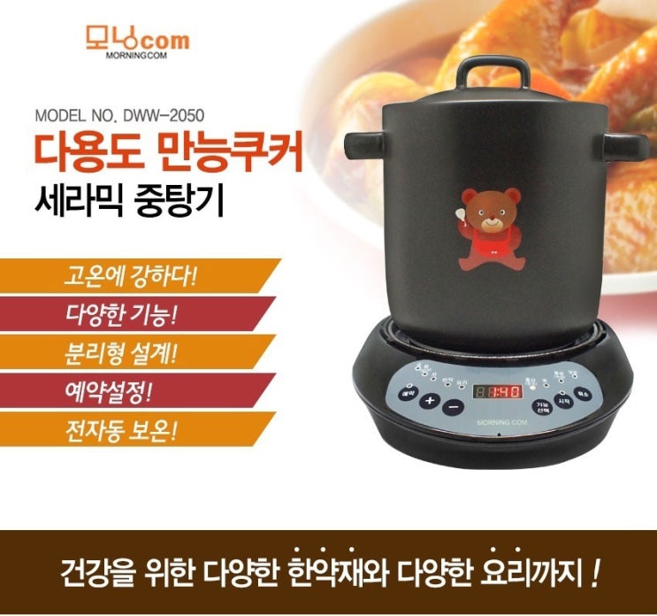  멀티쿠커 - 버튼 하나로 똑딱! 맛있는 요리 가능!